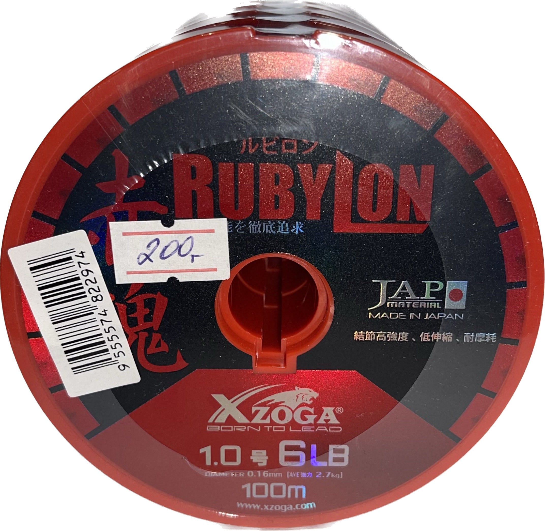 XZOGA RUBYLON